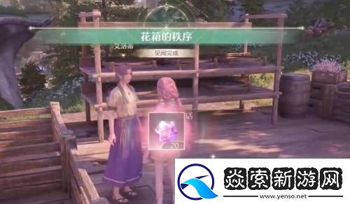 无限暖暖花箱的秩序任务怎么做