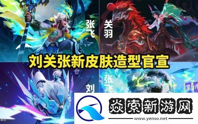 王者荣耀老夫子百相守梦新皮肤上线时间及获取方式介绍