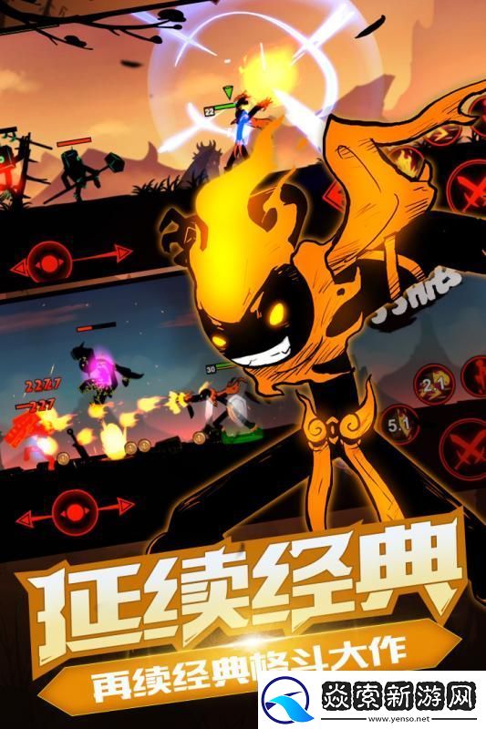 一个打一群的火柴人游戏推荐