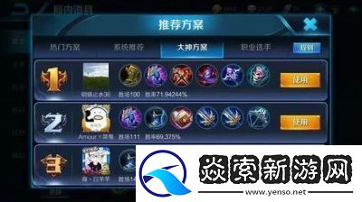 王者荣耀