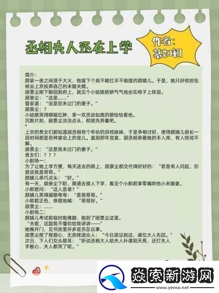 女主和亲爹古言高干文推荐