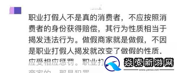 惩戒2~狂热的从业指导