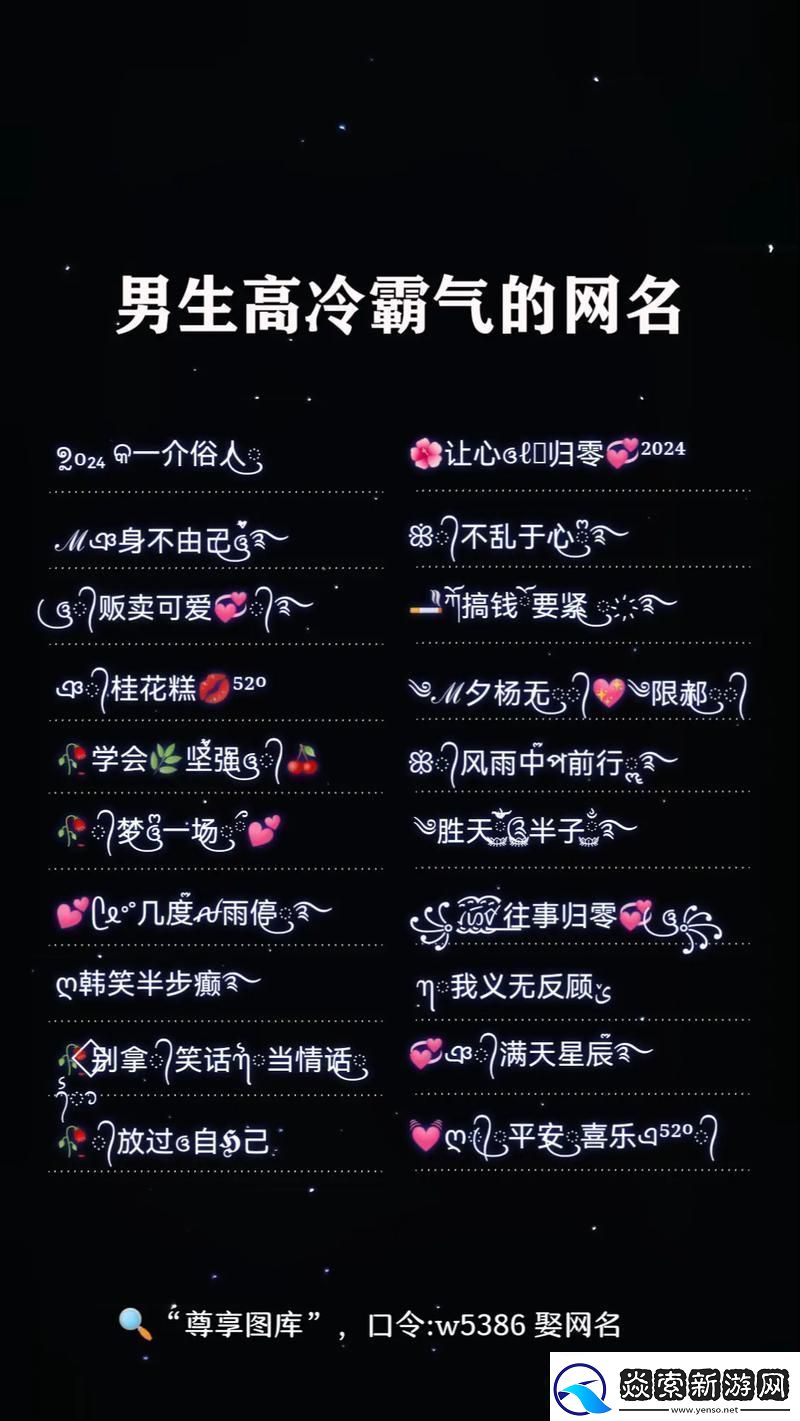 糙汉子的名艺术