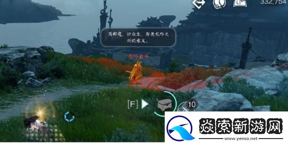 逆水寒手游龙吟潜学残页位置一览