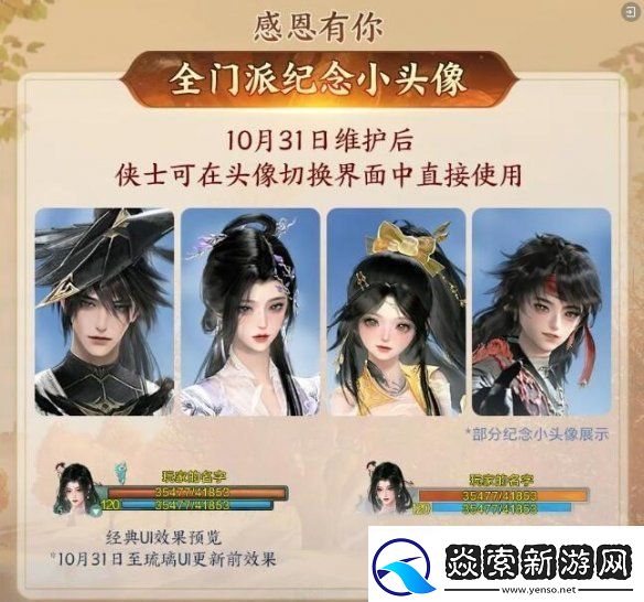 剑3丝路风语版本奖励有什么