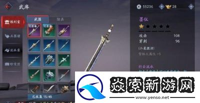 流星蝴蝶剑全武器及出招解析