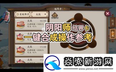 获取结界卡的方法介绍