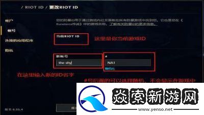 英雄联盟免费改名的具体操作步骤