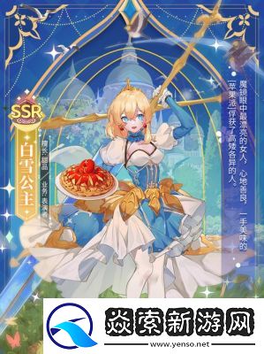 梦境餐馆新员工姜子牙特点及信息揭秘【图鉴】