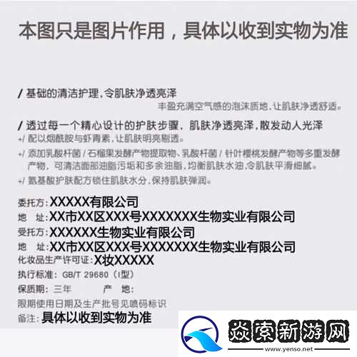 日本适合18岁以下用的护肤品