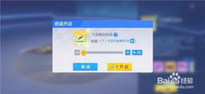 跑跑卡丁车飞龙刀获取方法大揭秘