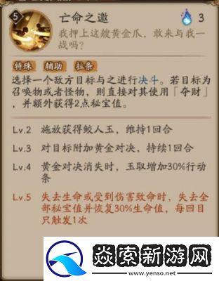 阴阳师召回好友机制详解