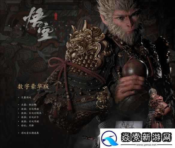 黑神话悟空steam多少钱一个