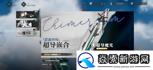 锐意升级!三维空域飞行射击手游斯露德今日开启三测