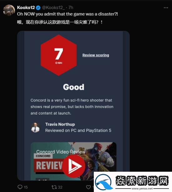 星鸣特攻开发商关停！IGN