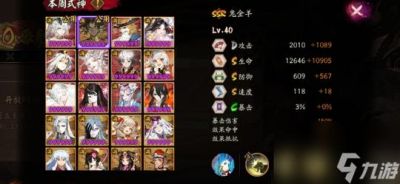 阴阳师鬼金羊获取攻略及技能详情【最新】