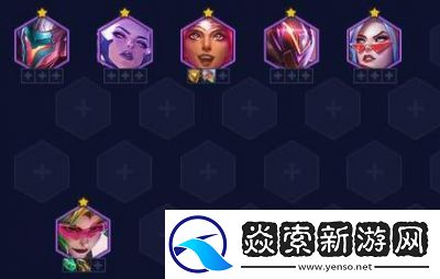 云顶之弈夜幽薇恩阵容攻略