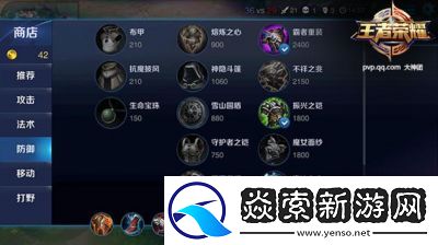 王者荣耀