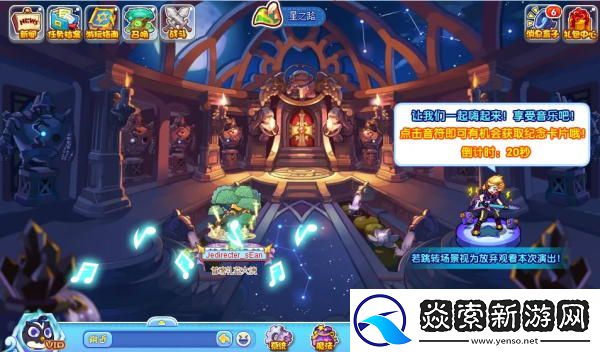 洛克王国演奏吧疾音怎么玩