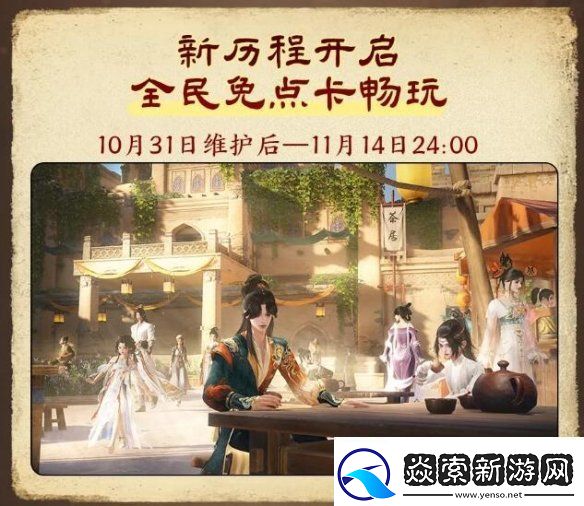 剑3丝路风语版本奖励有什么