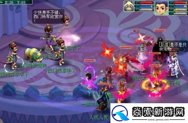 西梁女国剧情12字闯关心得