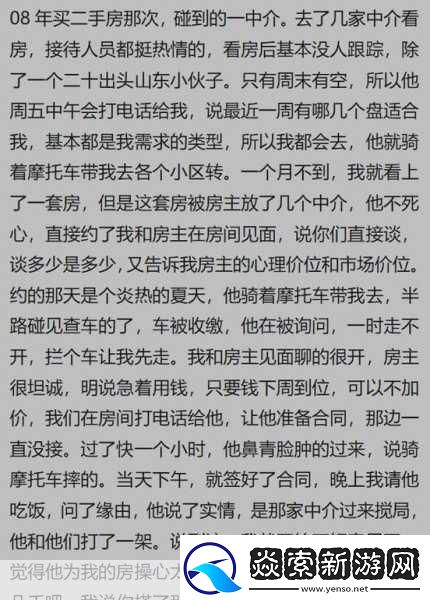 老婆说和别人开过房经常开