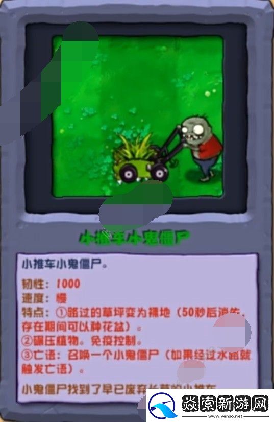植物大战僵尸杂交版2.3.5更新僵尸有哪些