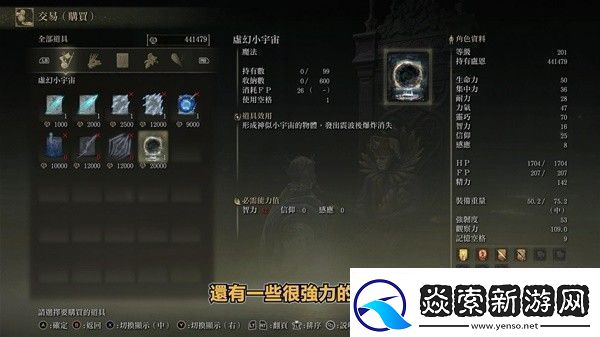 艾尔登法环DLC黑夜刀获取攻略