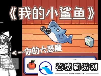 我的小鲨鱼全剧情详解