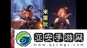 王者荣耀米莱狄怪诞之夜皮肤特效如何