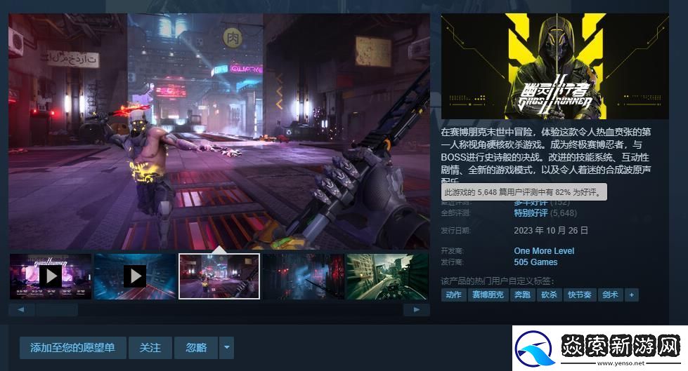 爽快跑酷砍杀游戏幽灵行者2“周年庆礼包”现已正式推出