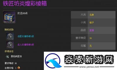 剑灵2彩绫武器玩法介绍及属性加点推荐