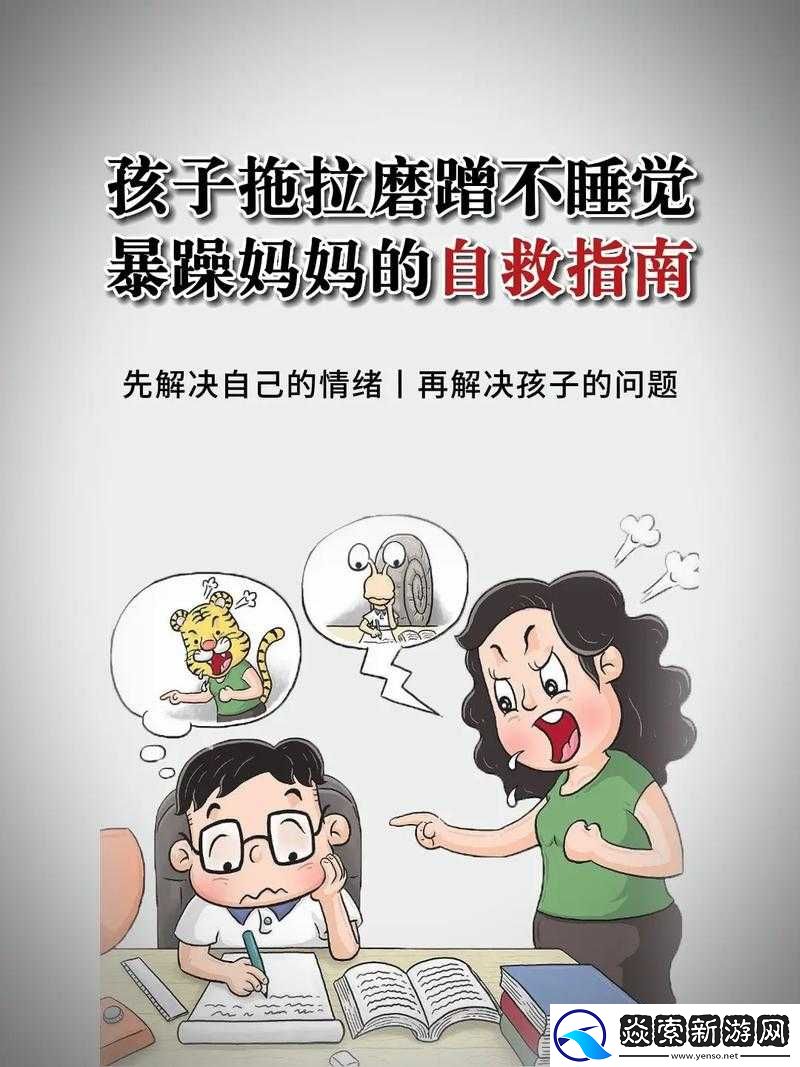 暴躁老妈与儿子的日常冲突