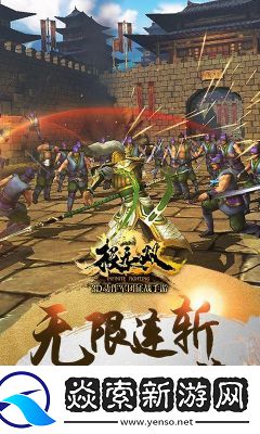 极无双兵临城下