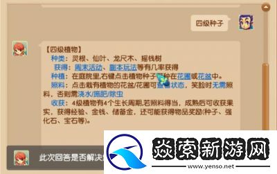 梦幻西游种植摇钱树的攻略与技巧
