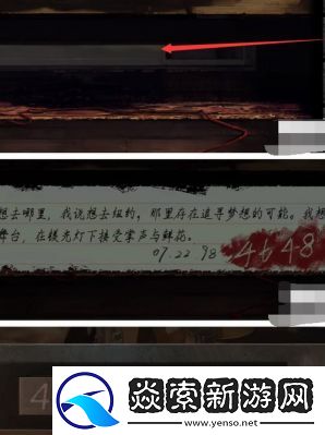 谜境诡宅奇谭探灵第三章攻略及过关步骤