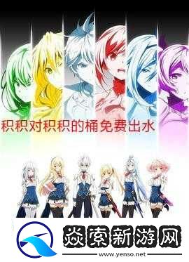 积积对积积的桶免费下载安卓
