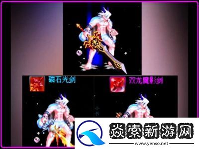 DNF武器幻化