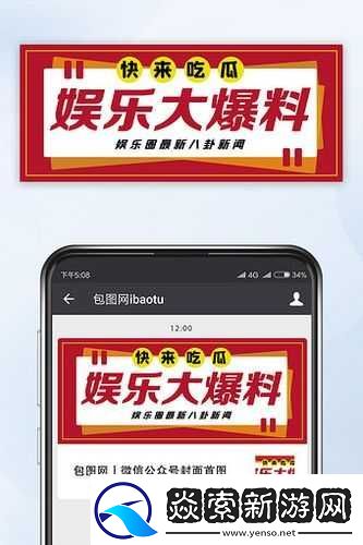 155fun吃瓜热门爆料正能量