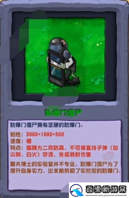 植物大战僵尸杂交版2.3.5更新僵尸有哪些