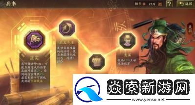 三国志战略版个性点加点指南及玩家推荐