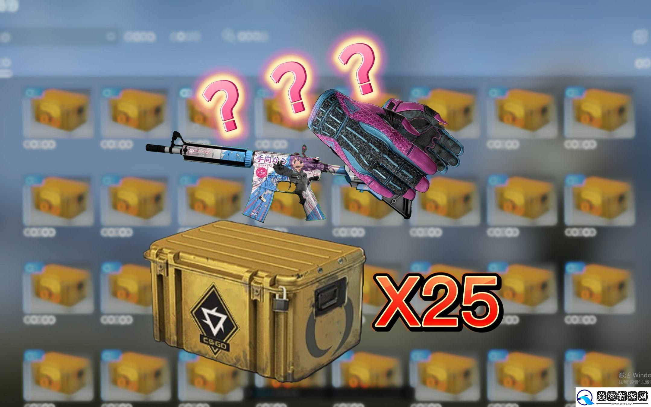 “CSGO开箱大作战