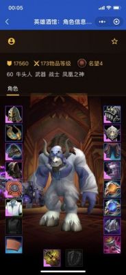 亚服魔兽英雄榜个人查询系统与最新英雄角色排名