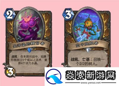 炉石传说