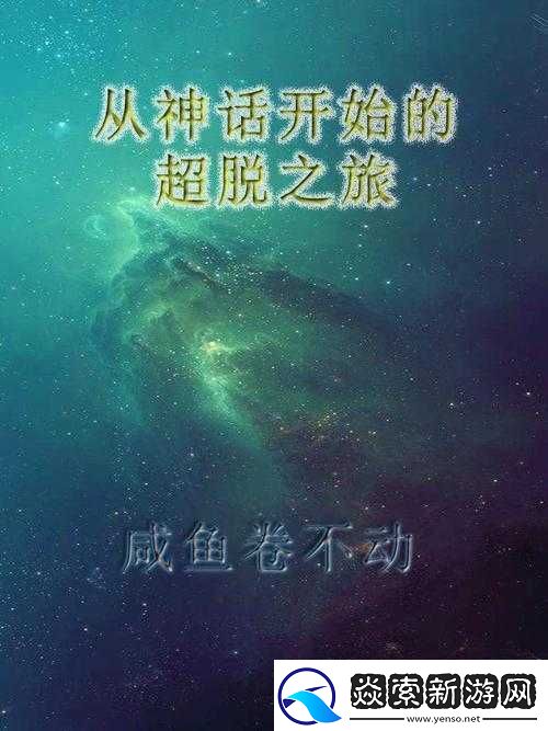 尝到了甜头