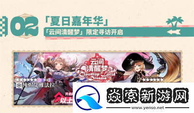 明日方舟恶人寥寥活动介绍及干员获取规则详解