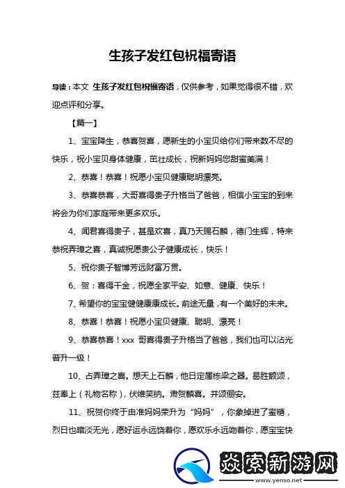 对刚生完孩子的儿媳妇说什么