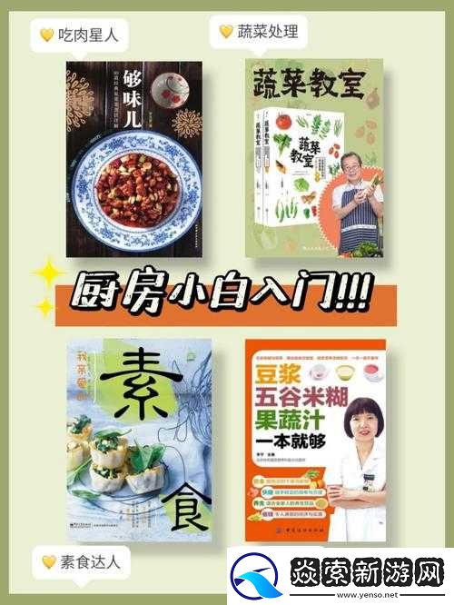 疯狂厨房