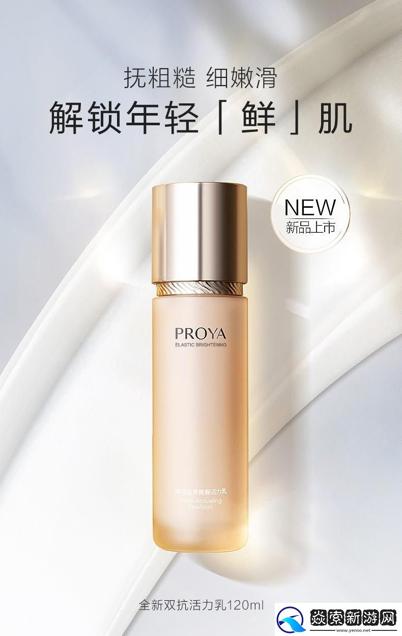 乳液www精华www界的奇葩逆袭!