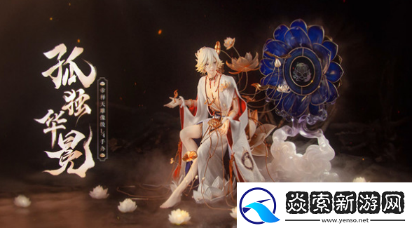 阴阳师帝释天手办什么时候开始预售